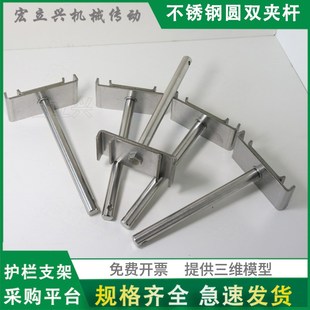 HS0079G不锈钢圆双夹杆12圆管固定杆 实心圆钢固定支撑横杆圆杆架