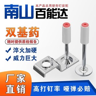 炮钉迷你射钉吊顶一体钉圆钉专打混凝土消防钉神器枪钉子管线卡钉