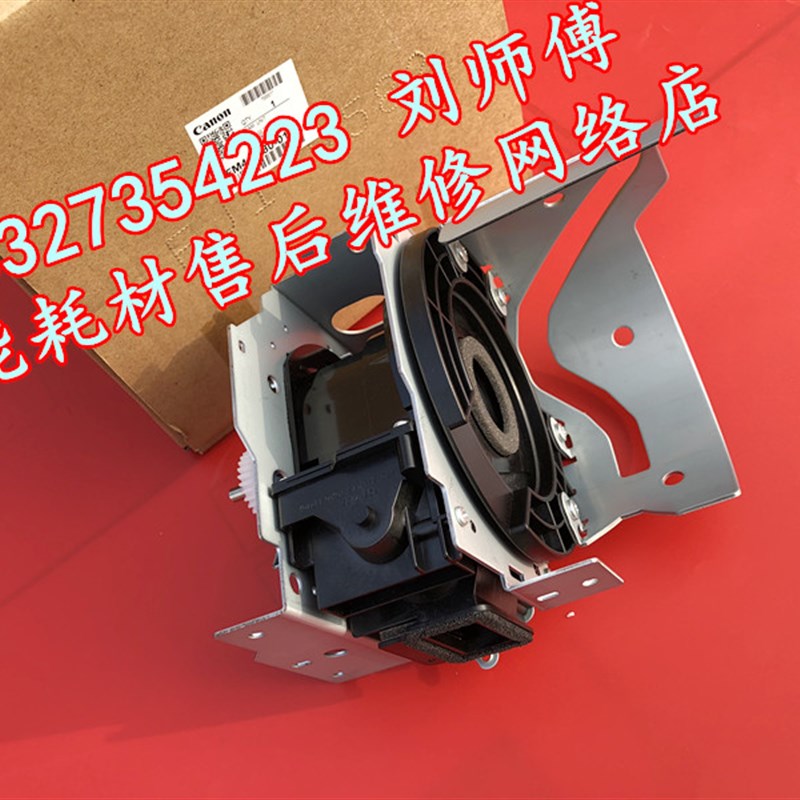 原装佳能ADV8105 8095 8085 粉仓头 下粉器组件 粉盒支架 加粉头