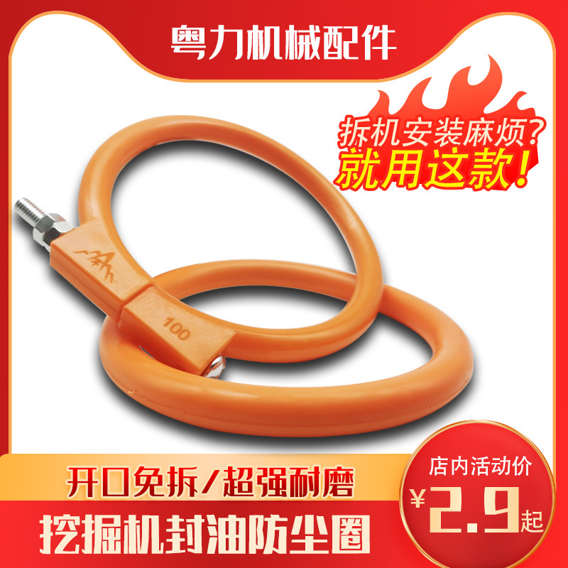三一挖机斗轴防尘圈挖掘机挖斗马拉头黄油密封圈免拆耐磨勾机配件