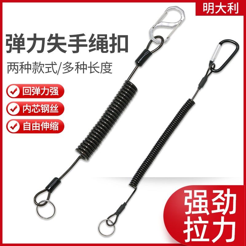 钓鱼失手绳路亚钳控鱼器弹力绳伸缩钢丝钥匙弹簧绳防丢脱登山挂扣,婴童用品,摇篮,淘宝优惠券,粉丝福利购,淘宝优惠卷