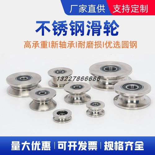 不锈钢滑轮大全H型V型U型起重钢丝定滑轮平轮槽轮角钢导向轨道轮