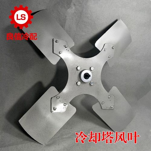 冷却塔配件 铝合金风叶 风扇 风机扇叶 散热电机风车组规格齐全