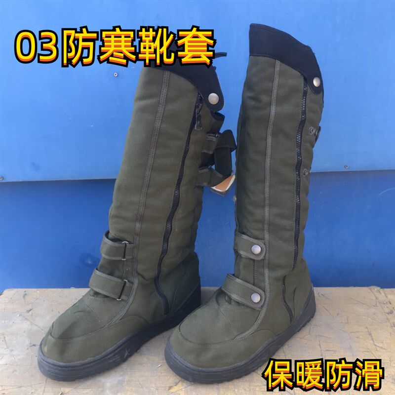 03靴套防寒保暖长时间户外摩托车电动车冬季防寒靴保暖防滑