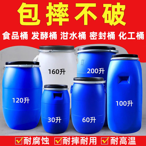 全新料食品级法兰桶200升铁箍桶120抱箍桶60公斤油脂桶发酵酿酒桶