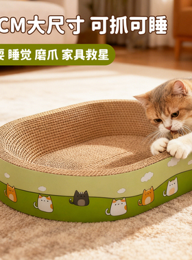 猫抓板圆形一体瓦楞纸耐磨不掉屑猫抓垫猫咪玩具高质量特大号猫窝
