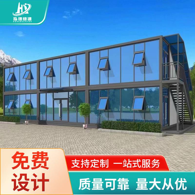 集装箱移动房 住人集装箱临建房模块化房屋打包箱集装箱住人箱房