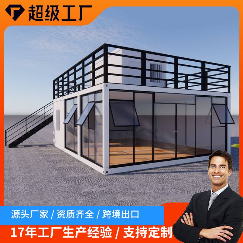 集装箱住人箱房移动集成房屋办公室活动板房简易房快装集装箱房
