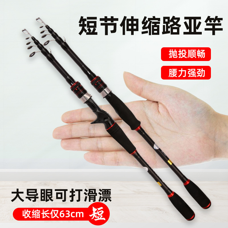 碳素伸缩路亚短节调超硬便捷钓鱼竿枪直柄振出式海竿抛竿套装
