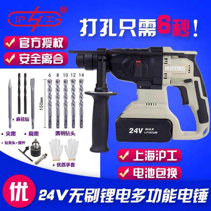 沪工无刷充电电锤钻锂电冲击钻 电钻电镐工业级两用锂电池多功能