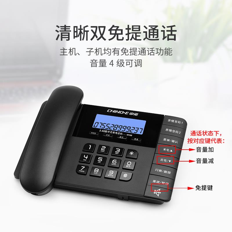 168 数字无绳电话机子母W机 家用办公室座机线一W168拖一无拖二