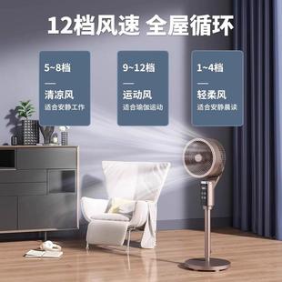 大静 荣事风达气循环扇家用电风扇智能语音音落地扇FXL5011E台立式