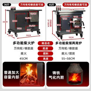 新型多功能移动取暖炉农村家用室内家用无烟气化柴火炉子柴煤两用