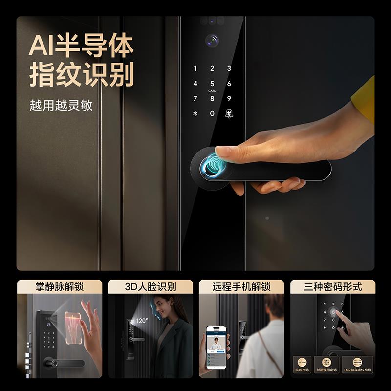 H06智能门锁密码锁指纹入锁家人脸智能锁户门子锁防盗电门木门用