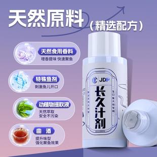 鲤长汁鱼剂黑坑野钓钓添加剂强穿透鲫久鱼长久之剂开口剂鱼饵