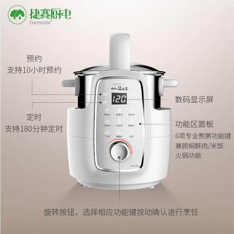捷赛小小私家厨熬粥M1自动烹饪锅家用炒菜机器人智能炒锅电炒锅