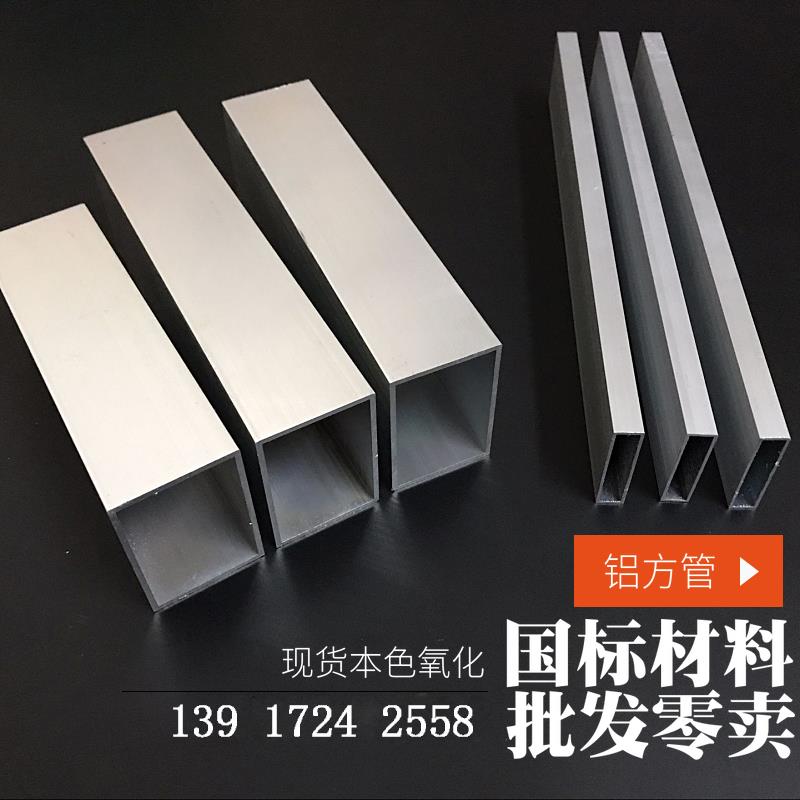 木铝合纹金方管方型材铝方通空心矩形方管扁管隔断 刮尺铝 四铝管