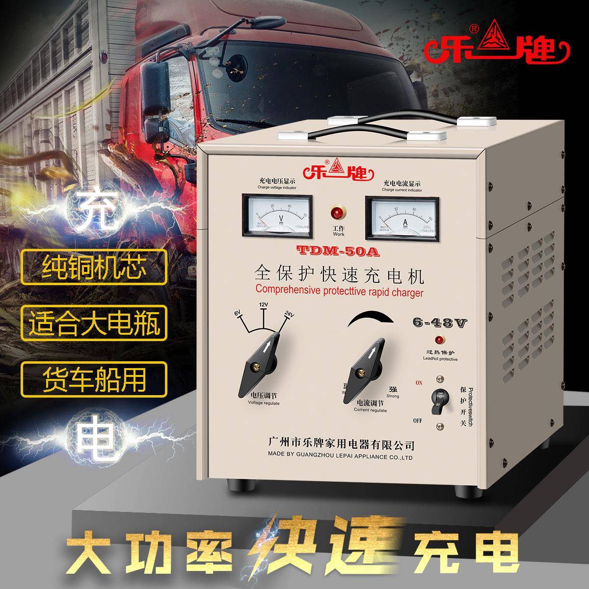 电牌车电瓶充电器12v24V伏智能蓄池汽用纯铜TDM系列快充大功率充
