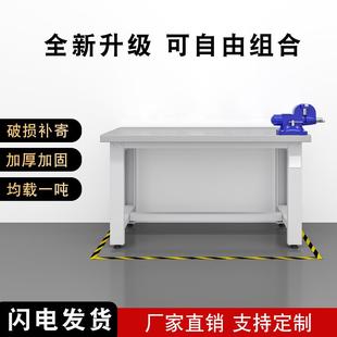 配工具桌 重工业级车间防静电实工作台木钳工桌维不锈型钢模具修装