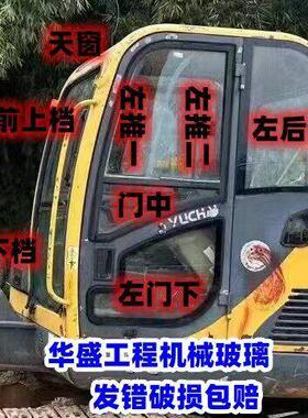 玉柴60-8挖掘机玻璃玉柴35-8/30-8/50-8驾驶室前档风左门推拉后侧