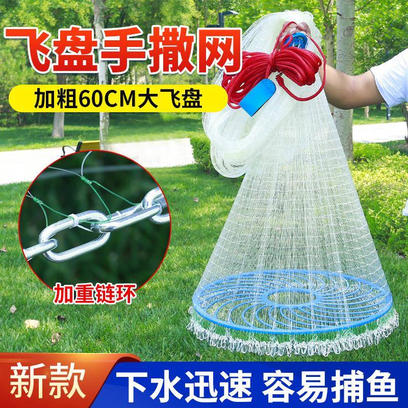 鱼撒网手抛渔网大飞网盘式盘抓手撒捕鱼SW0420易抛圆网甩打扑捞自