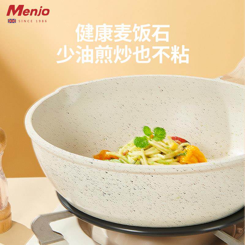 英国明爵锅具套装全套家用麦饭石不沾锅煎炒锅汤锅三件套电磁炉