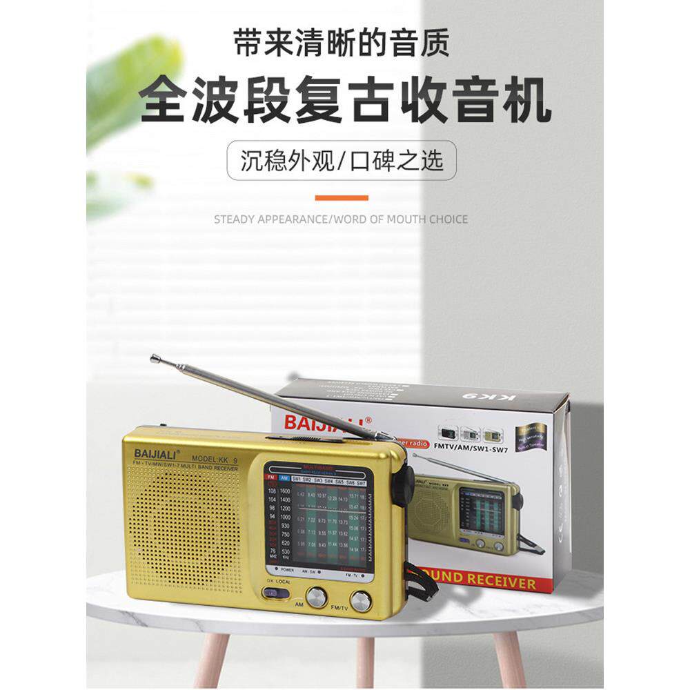 Kk9多波段老式收音机5号干电池型短波中波调频高灵敏度覆古怀旧老