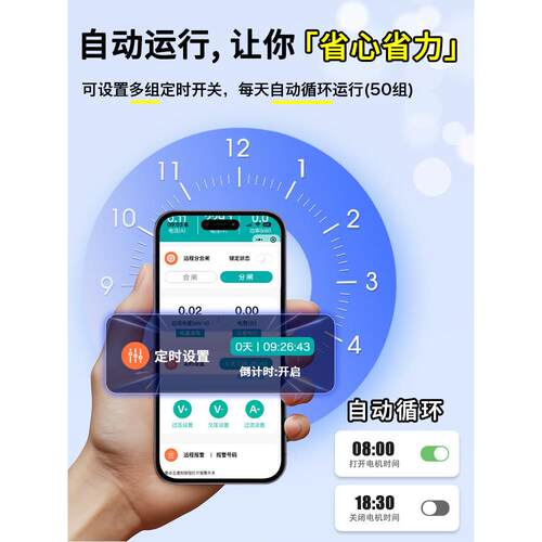 希智能4制G断路器无线gp电崖rs遥控开关手机远程定时水泵机控器