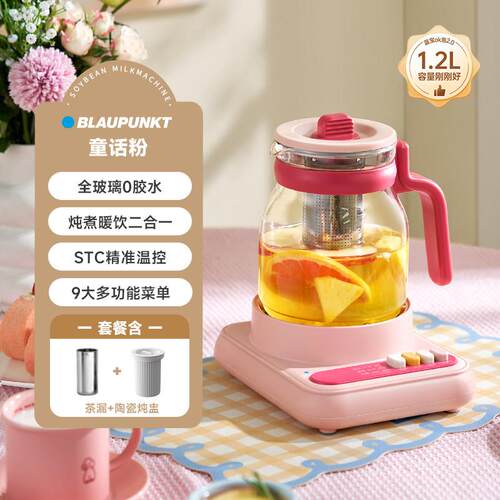 德国体烧宝全蓝玻璃养生壶家用多功能办公BP-HP06室小型煮茶壶炖