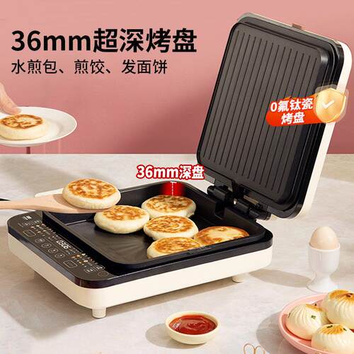 利仁电饼铛家用双面锅热新款功钛瓷多能电饼档可拆加LR-D3529洗电