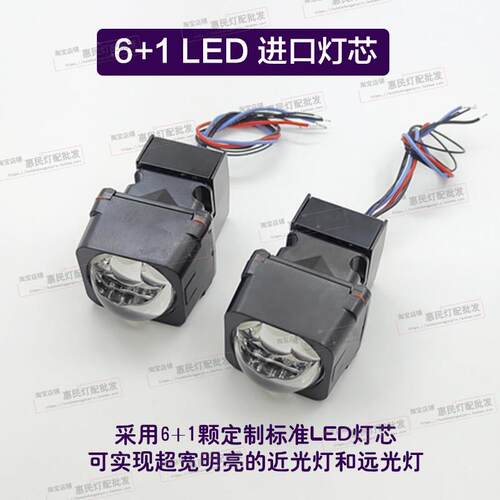 1.5寸光LED双光透镜厅灯改装三射直电动车机激车汽客车H4无失真安