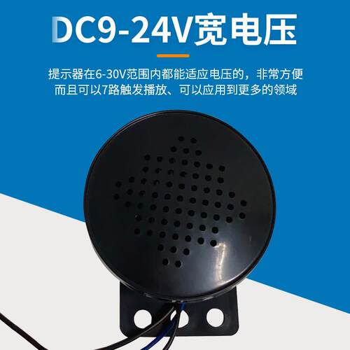 语示音提器门禁多路触安发放音喇叭语音播报M示P3播放器全语音喇