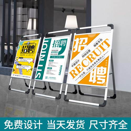 手示提海报架口广牌告展架立式门奶茶店招聘海报kt板宣传展板架子