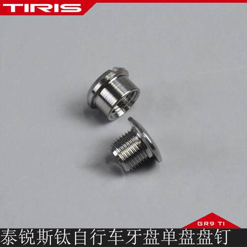 泰锐斯自行车TC4钛合金大齿盘盘钉山地瓜自行车齿盘单盘大齿盘片