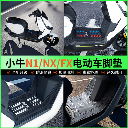 MOELEPH摩象2026款小牛电动车脚垫防水加厚N1/NX风速版防滑脚踏