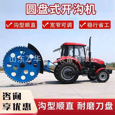 圆盘开沟机管道开槽机混凝土沥青路沿石挖沟机沥青路切缝开沟机