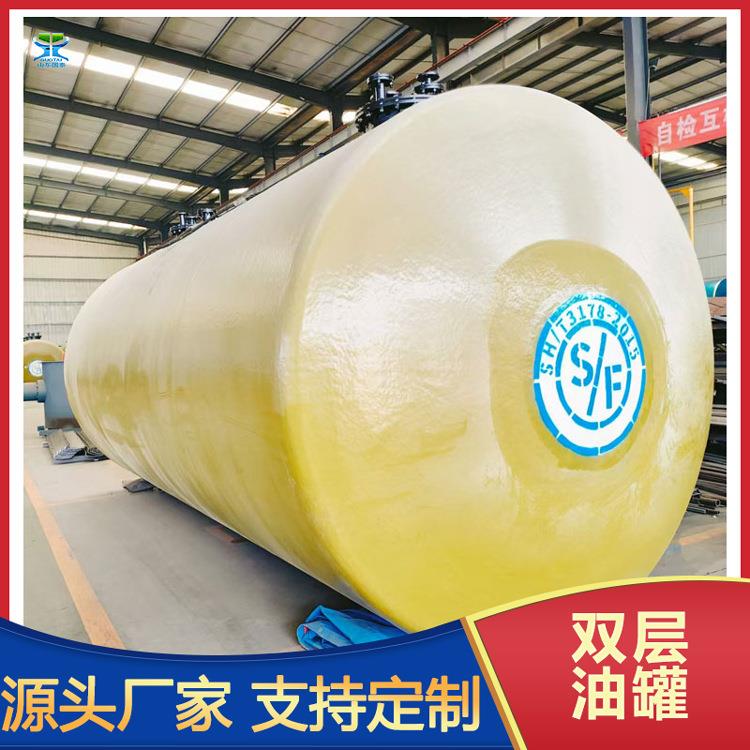 50立方柴油罐加油站sf双层储油罐地埋裂解油罐飞机场航空煤油罐