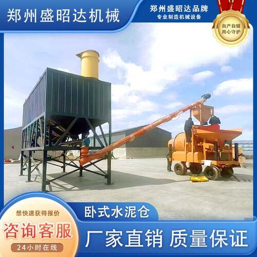 卧式水泥仓免基础矿粉煤灰搅拌站散装水泥储料仓卧式水泥仓储