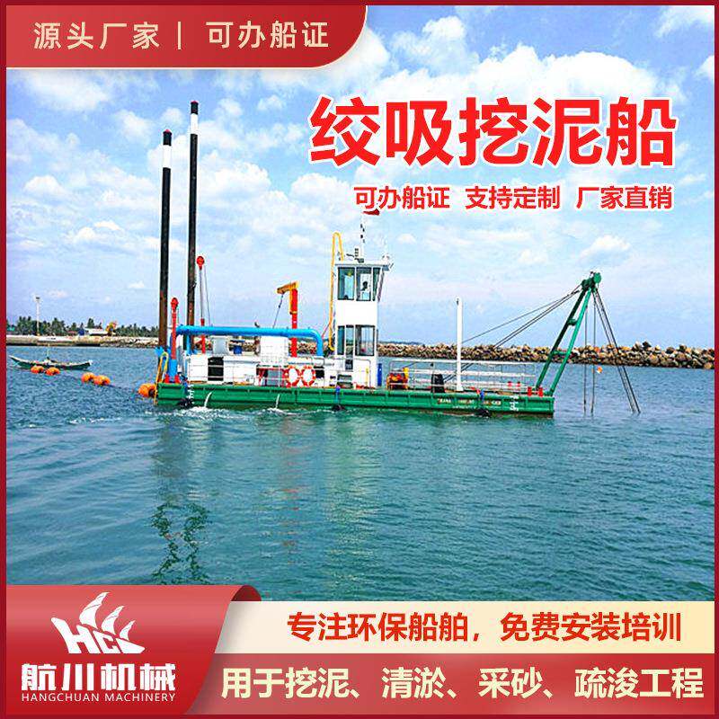 小型清淤船机械自抽自卸全自动挖泥船航道抽沙清淤船舶