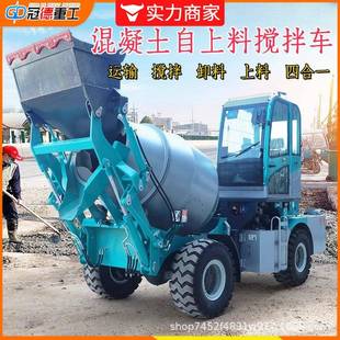 自上料混凝土搅拌车1.8方水泥罐车4方小型水泥搅拌运输车 移动式