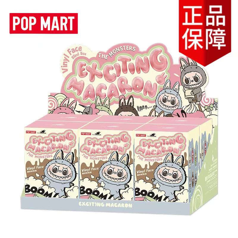 正版盲盒LABUBU泡泡玛特马卡龙拉布布搪胶脸2.0坐坐毛绒公仔挂件