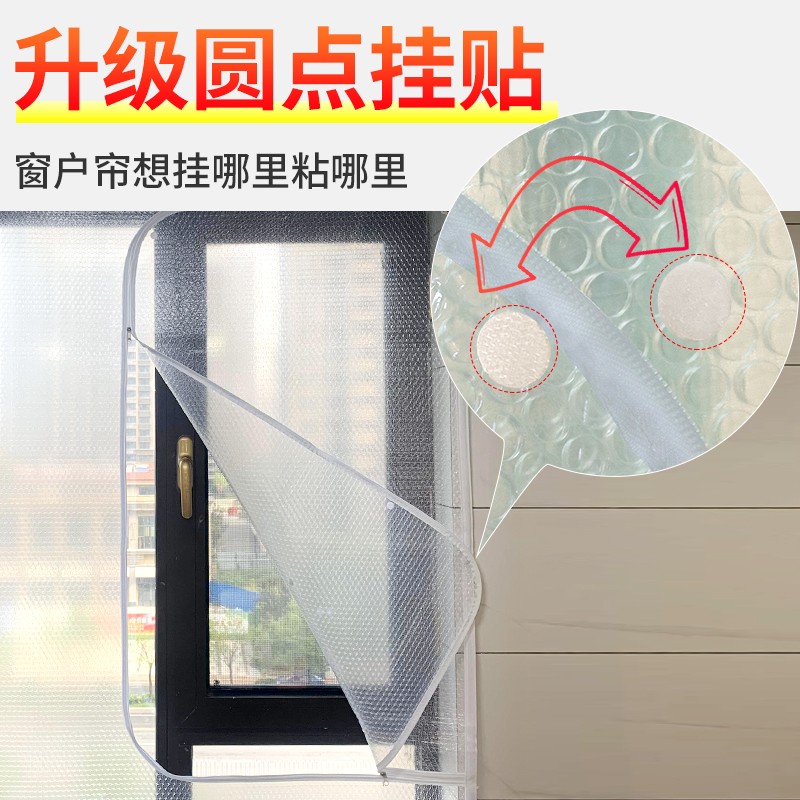 窗户保温膜冬季挡风神器封门窗密封条防漏风防寒双层保暖气泡窗帘