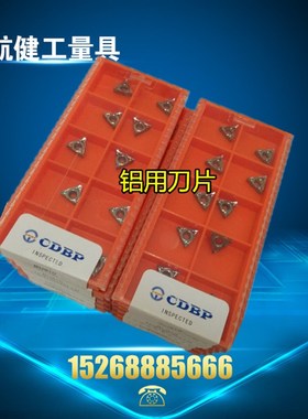 成都邦普刀片TCGT090204-LH BU810铝用刀片