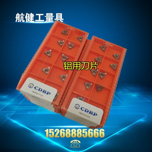 成都邦普刀片TCGT090204-LH BU810铝用刀片