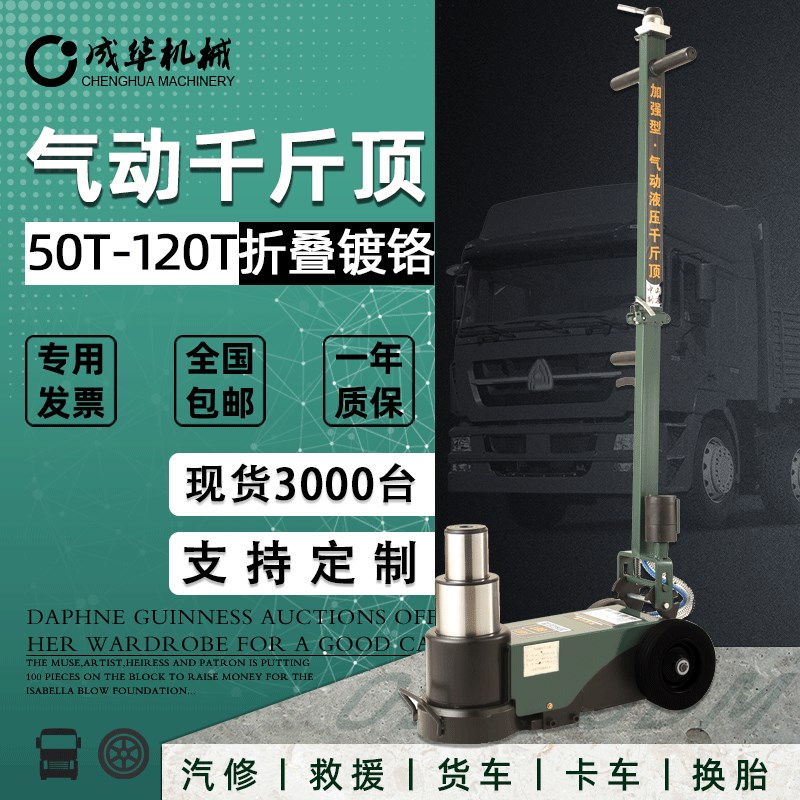 气动千斤顶 50t80T100吨120吨卧式气动液压千斤顶大车气动千斤顶