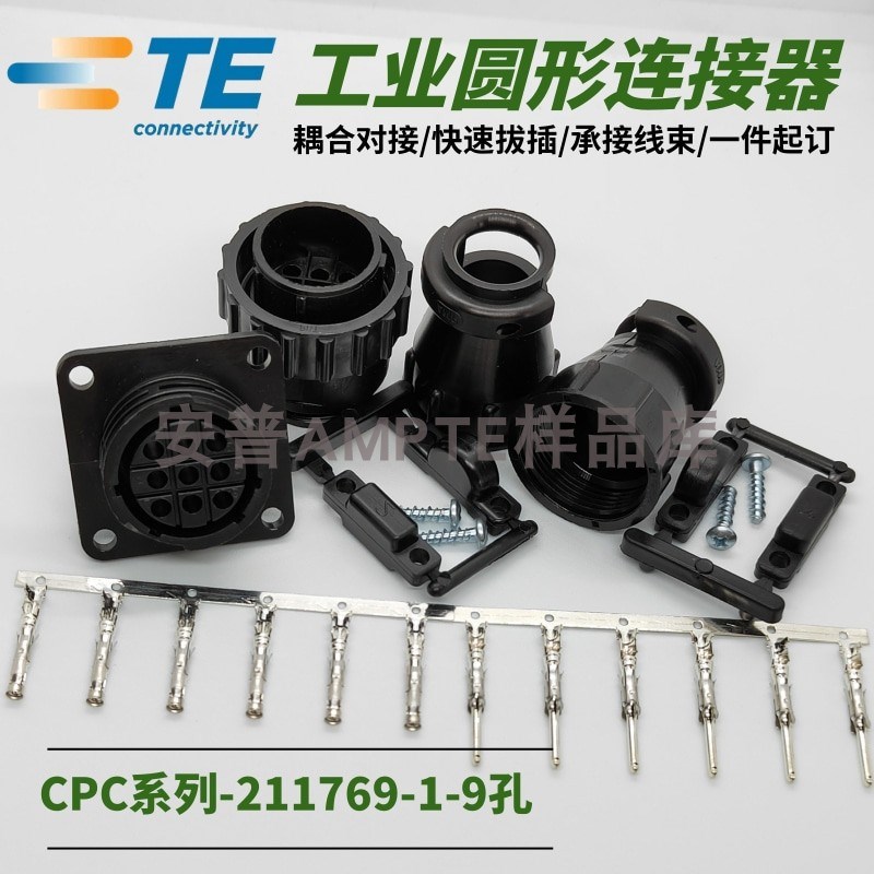 【套装】原装安普TE泰科AMP圆形航插9芯法兰母座211769-1端子线夹