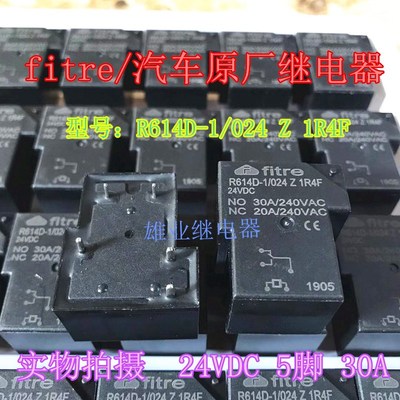全新原装 R614D-1/024 Z 1R4F 24VDC 30A 继电器HF165FD 5脚