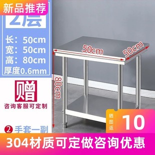 304厨房专用餐馆长方形新桌子加厚台子打荷不锈钢工作台正方定做