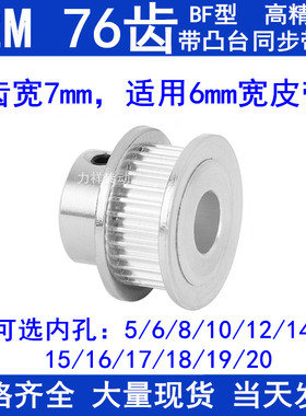 S2M76齿同步带轮齿宽7凸台BF内径5 6 8 10 12 14 15 20同步轮S2M6