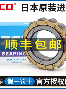 ZCD日本进口圆柱轴承RN312 219 222 228 328EM